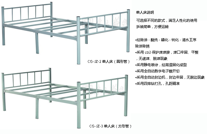 钢制单人床