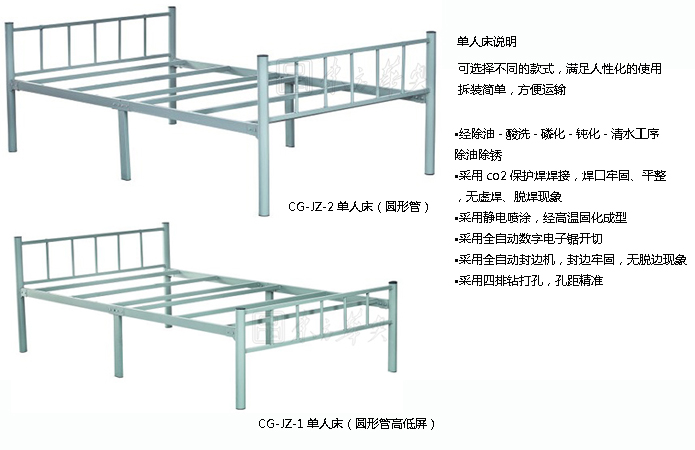 钢制单人床