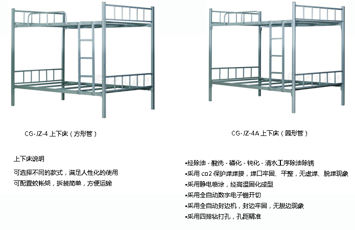 钢制上下床