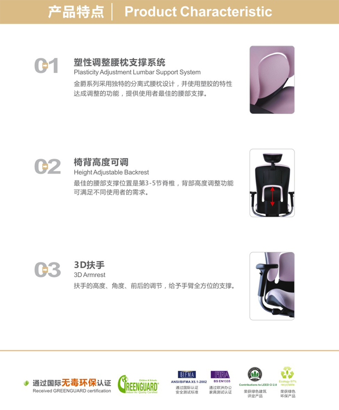 精品办公椅金爵系列Vapor